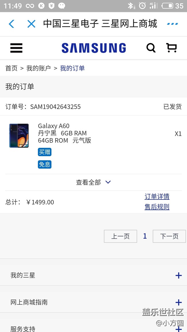 【三星網(wǎng)上商城A系列新品曬單】A60元氣