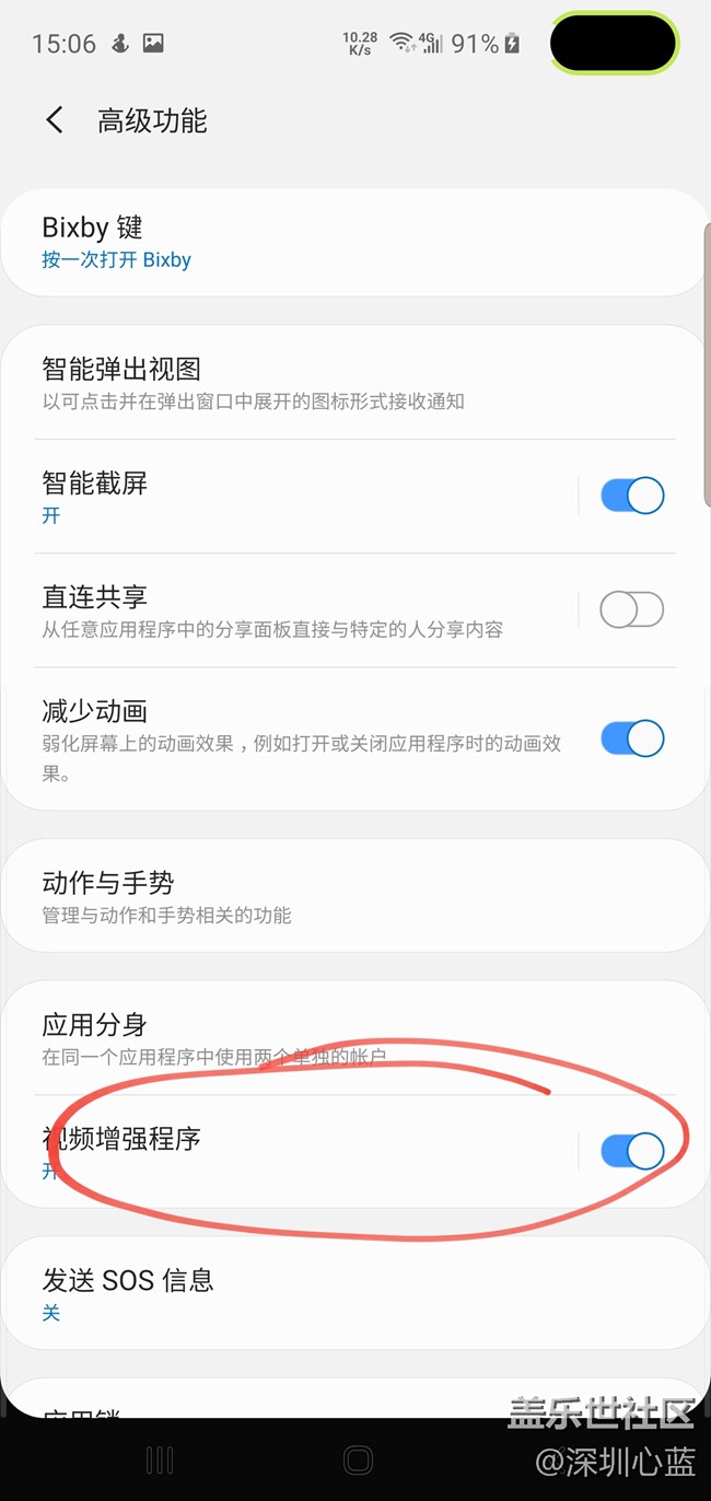 【Galaxy S10系列星粉體驗(yàn)活動(dòng)】三星S10e的豐富多彩