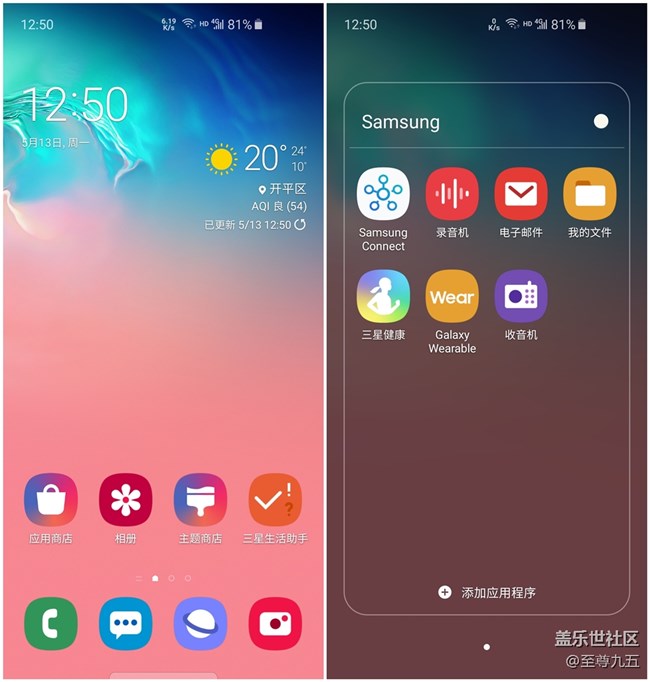 【Galaxy S10系列星粉體驗(yàn)活動(dòng)】用創(chuàng)新打造經(jīng)典