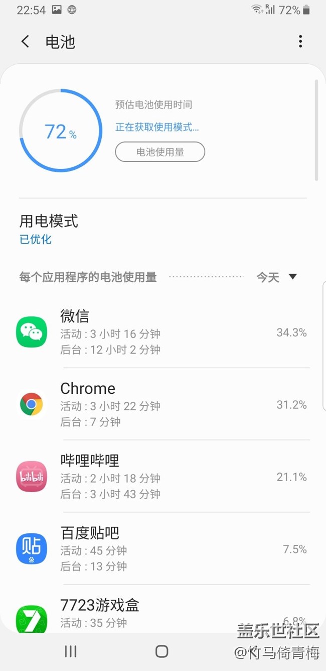 我會用每天簽到的方式來記錄，到底多少天才會獲取到電池模式