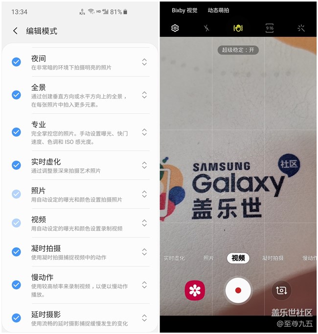 【Galaxy S10系列星粉體驗(yàn)活動(dòng)】用創(chuàng)新打造經(jīng)典