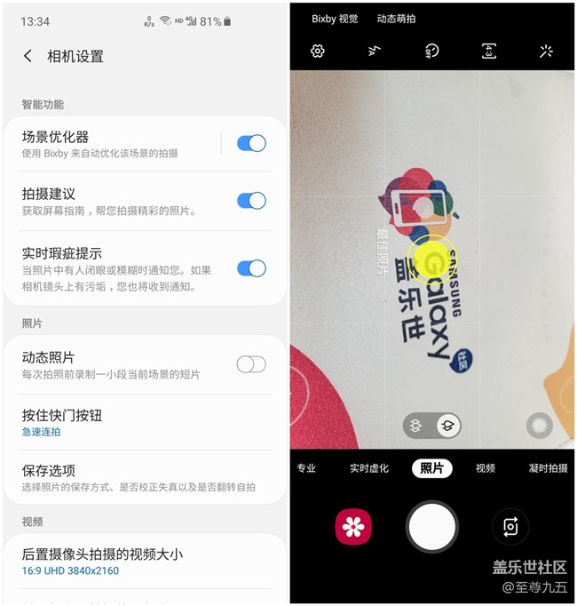 【Galaxy S10系列星粉體驗(yàn)活動(dòng)】用創(chuàng)新打造經(jīng)典