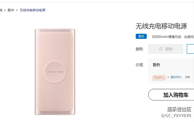 商城無線充電寶有貨了