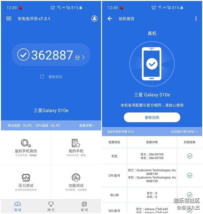 【Galaxy S10系列星粉體驗(yàn)活動(dòng)】用創(chuàng)新打造經(jīng)典