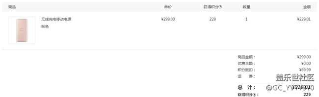 商城無線充電寶有貨了