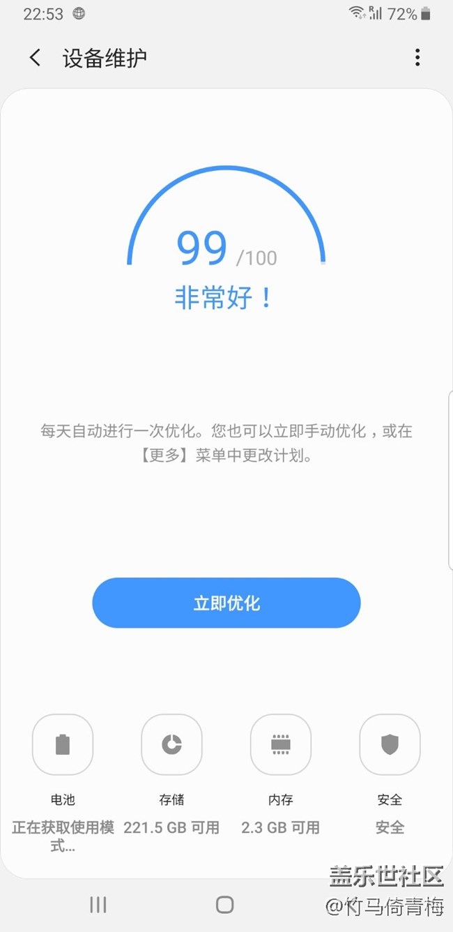 我會用每天簽到的方式來記錄，到底多少天才會獲取到電池模式