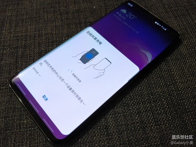 【Galaxy S10系列星粉體驗活動】S10，差"一點"，但也很完美