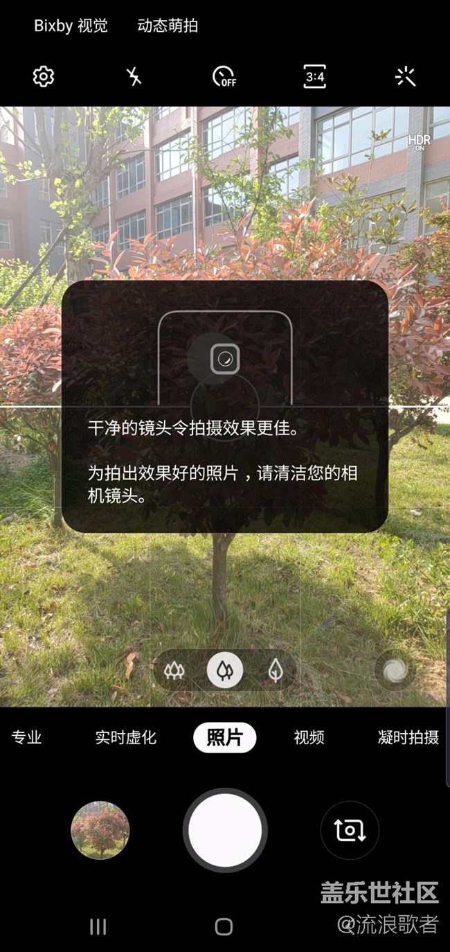 【Galaxy S10系列星粉體驗(yàn)活動(dòng)】一部舒舒服服的手機(jī) 最佳照片 提示.jpg