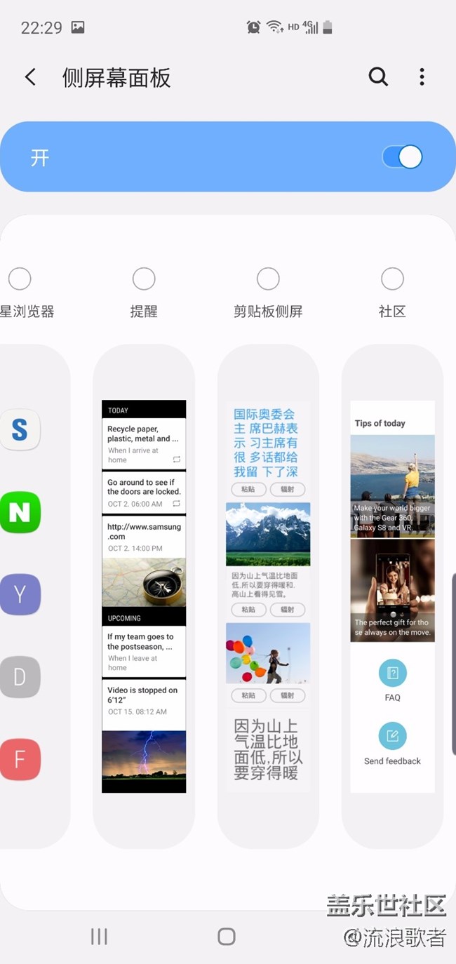 【Galaxy S10系列星粉體驗(yàn)活動(dòng)】一部舒舒服服的手機(jī) 【Galaxy S10系列星粉體驗(yàn)活動(dòng)】一部舒舒服服的手機(jī)