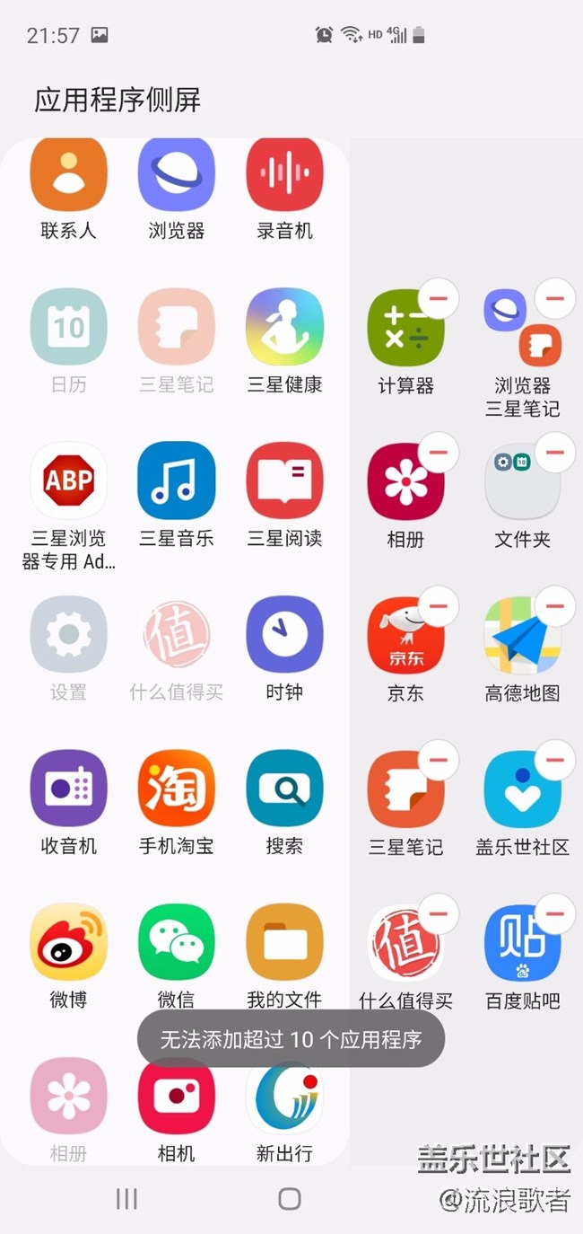 【Galaxy S10系列星粉體驗(yàn)活動(dòng)】一部舒舒服服的手機(jī) 【Galaxy S10系列星粉體驗(yàn)活動(dòng)】一部舒舒服服的手機(jī)