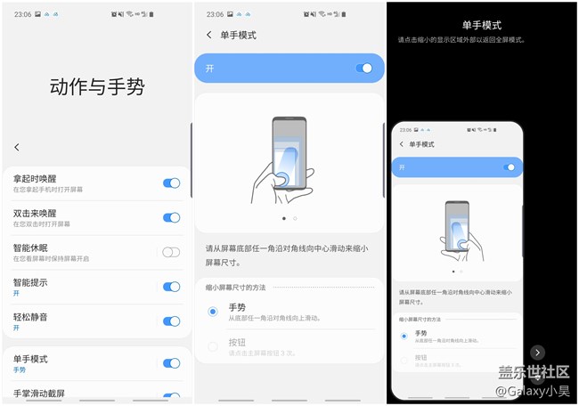 【Galaxy S10系列星粉體驗活動】S10，差"一點"，但也很完美