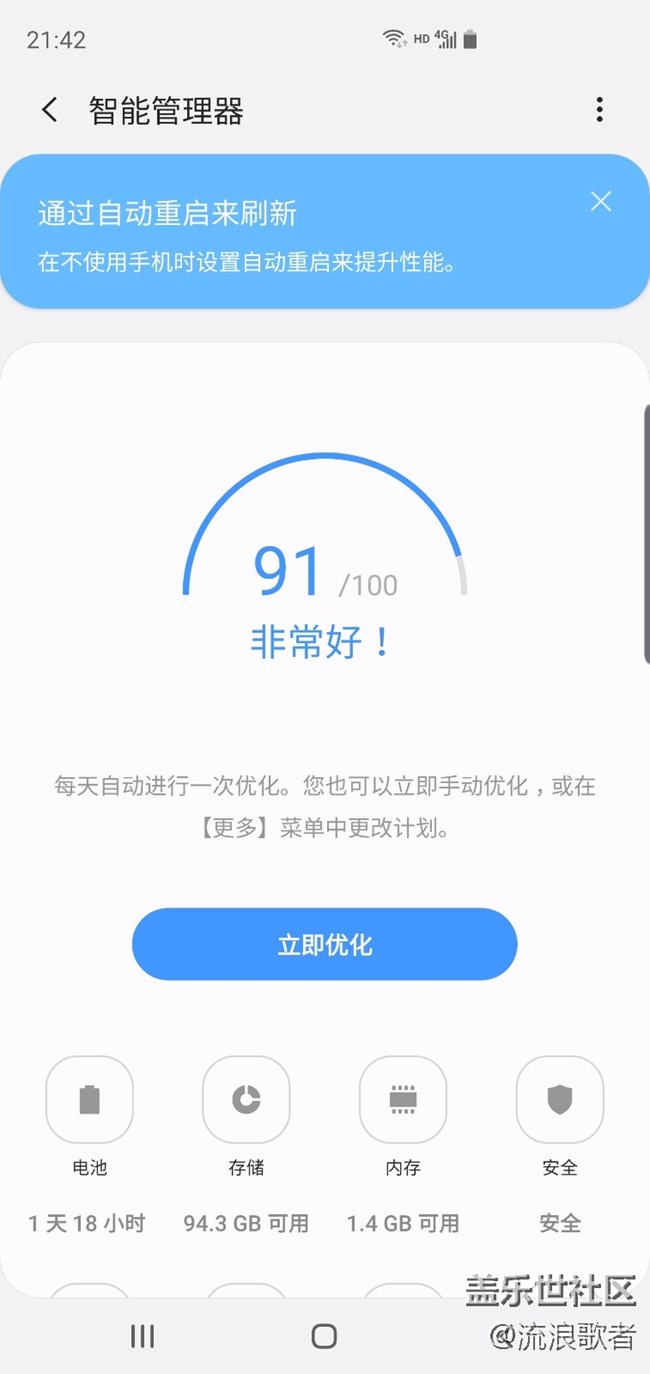 【Galaxy S10系列星粉體驗(yàn)活動(dòng)】一部舒舒服服的手機(jī) 【Galaxy S10系列星粉體驗(yàn)活動(dòng)】一部舒舒服服的手機(jī)