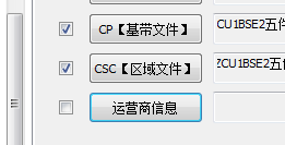 求助Odin3刷五件套最后一個勾選嗎？