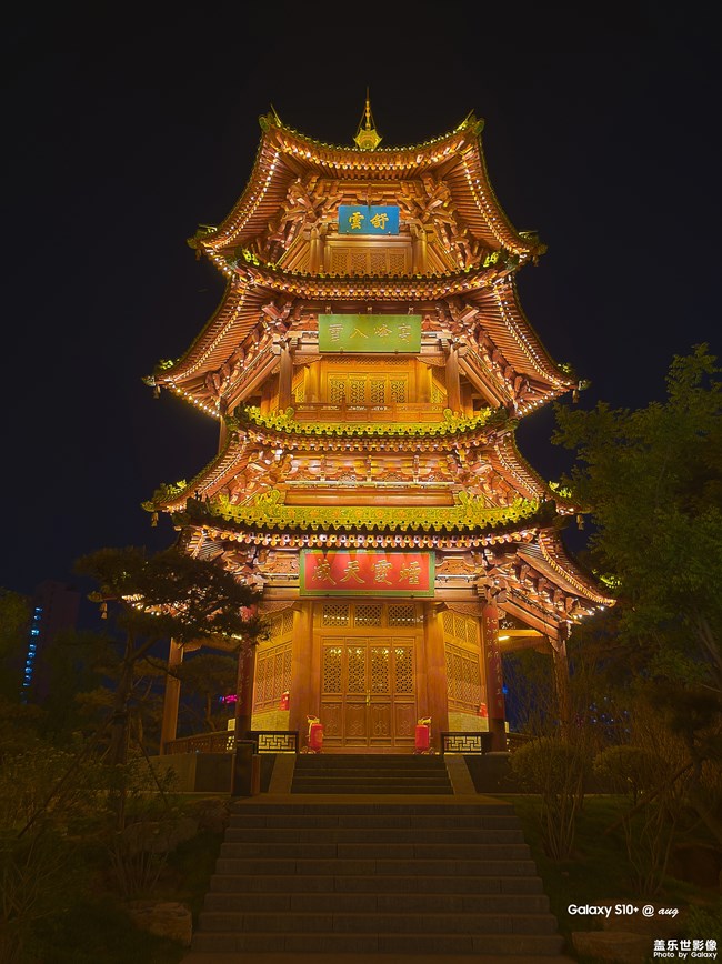 蓋樂世S10+ 迎澤公園