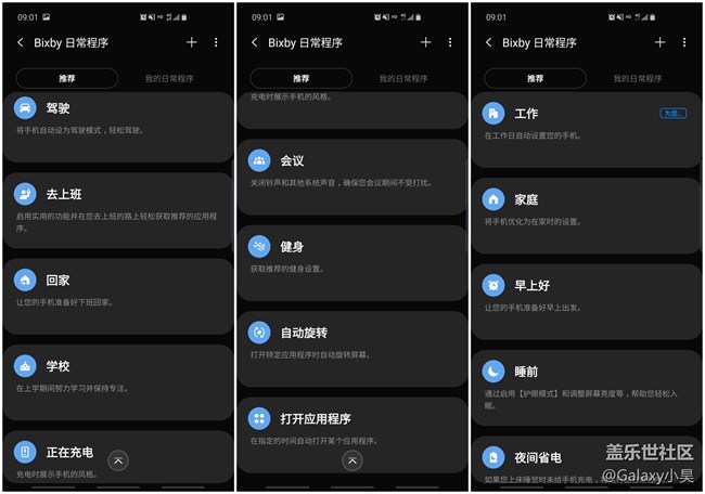 【Galaxy S10系列星粉體驗活動】S10，差"一點"，但也很完美