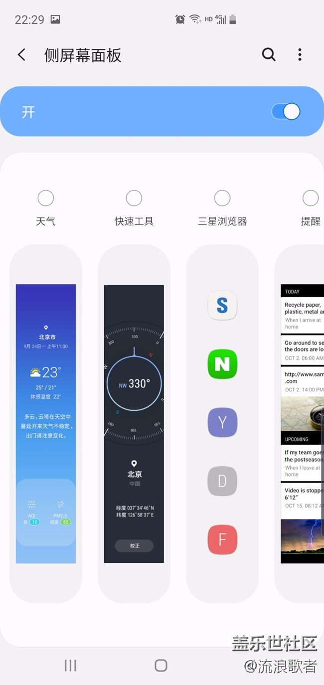 【Galaxy S10系列星粉體驗(yàn)活動(dòng)】一部舒舒服服的手機(jī) 【Galaxy S10系列星粉體驗(yàn)活動(dòng)】一部舒舒服服的手機(jī)