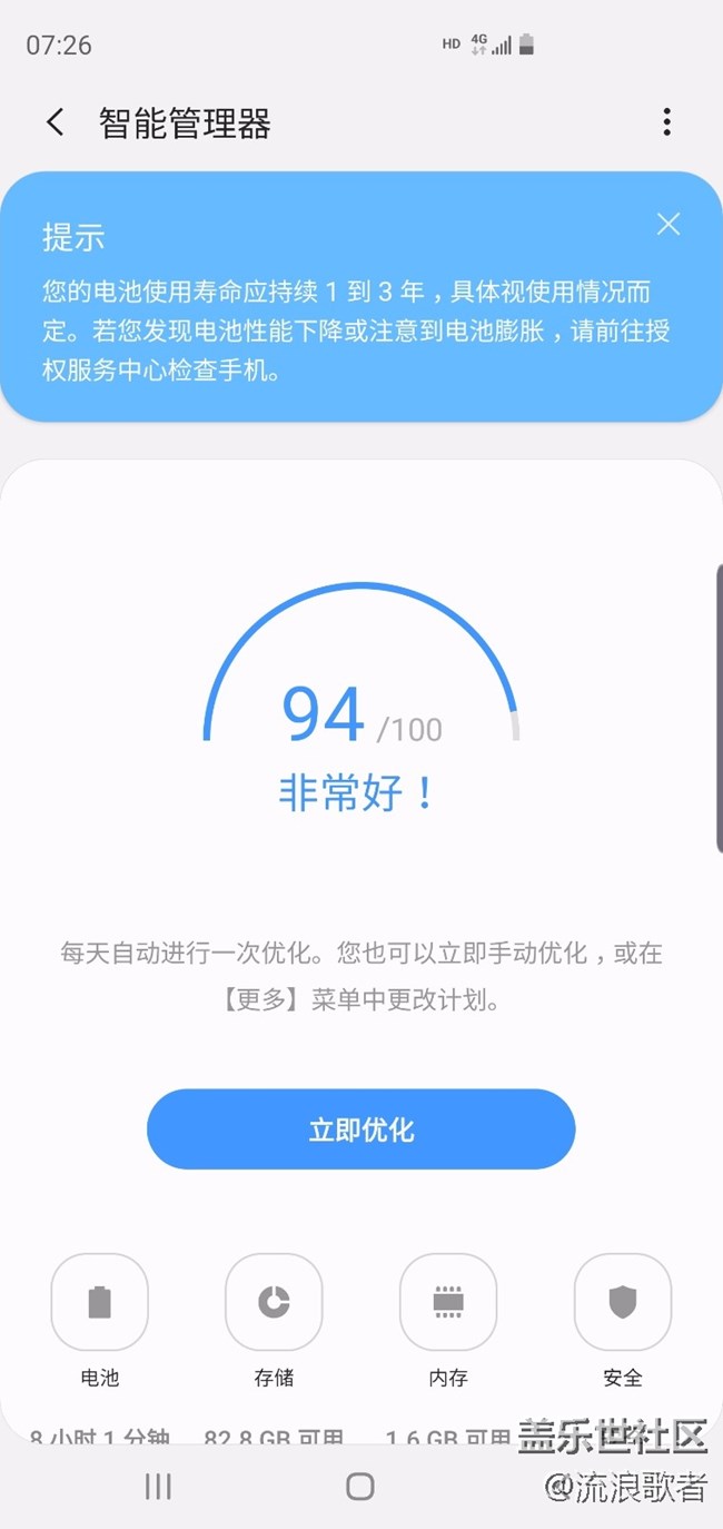 【Galaxy S10系列星粉體驗(yàn)活動(dòng)】一部舒舒服服的手機(jī) 【Galaxy S10系列星粉體驗(yàn)活動(dòng)】一部舒舒服服的手機(jī)