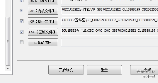求助Odin3刷五件套最后一個勾選嗎？