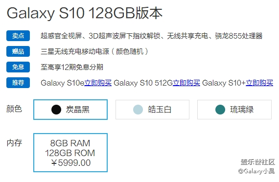 【Galaxy S10系列星粉體驗活動】S10，差"一點"，但也很完美