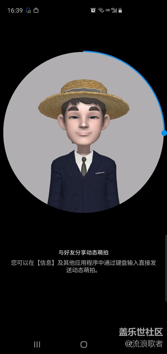 【Galaxy S10系列星粉體驗(yàn)活動(dòng)】一部舒舒服服的手機(jī) 動(dòng)態(tài)萌拍My Emoji Stickers.jpg