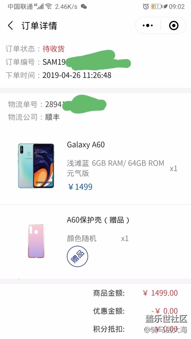 【三星網(wǎng)上商城A系列新品曬單】很滿意，曬一曬我的淺灘藍。