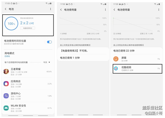 三星Galaxy A40s 5000mAh電池到底有多剛？