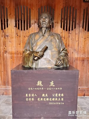 魏杰故居
