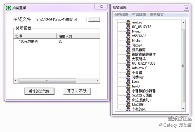曬出你與Bixby的一天——贏百元京東卡好禮！