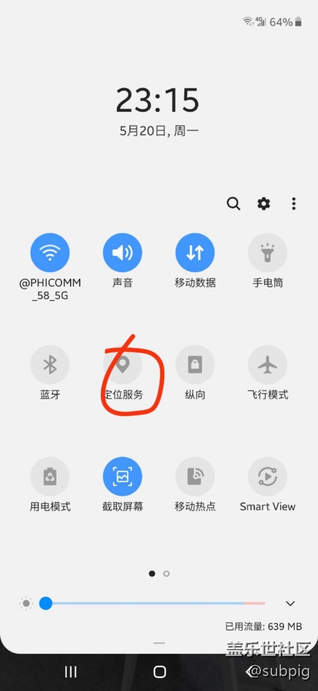 打開定位，必須要同意白度隱私收集條款？