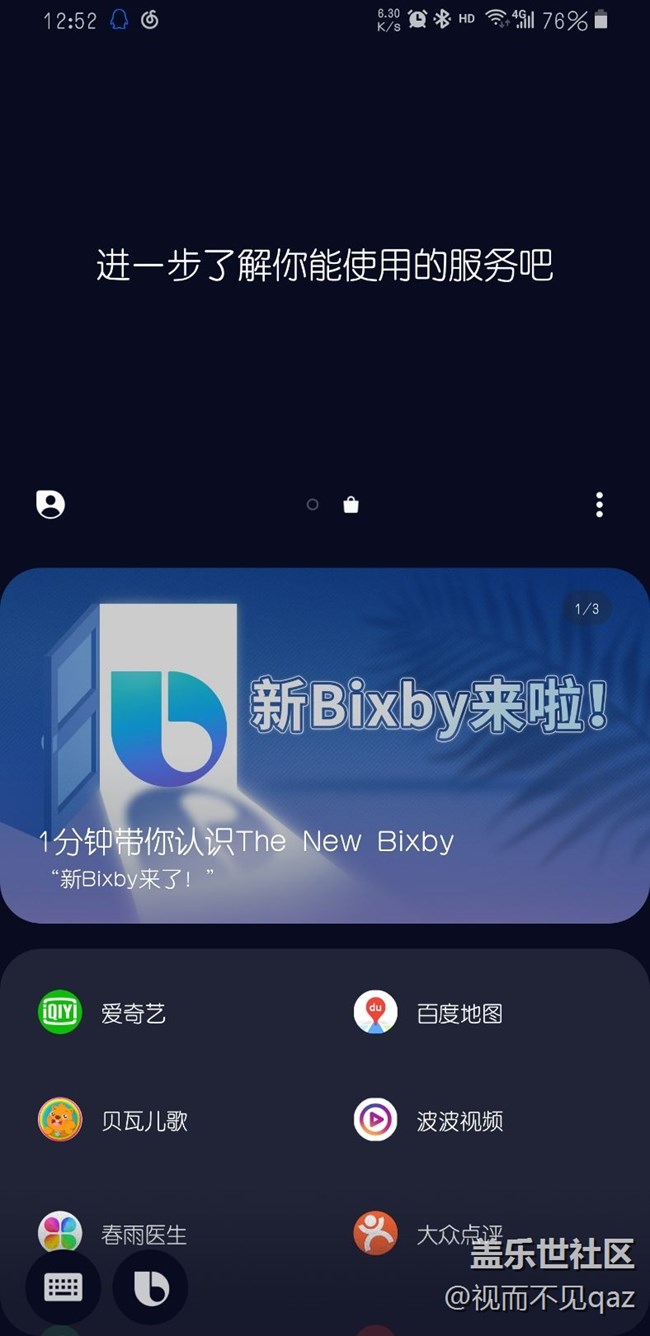 the new bixby