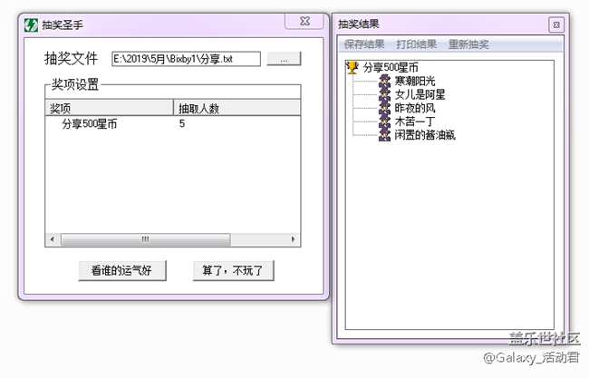曬出你與Bixby的一天——贏百元京東卡好禮！