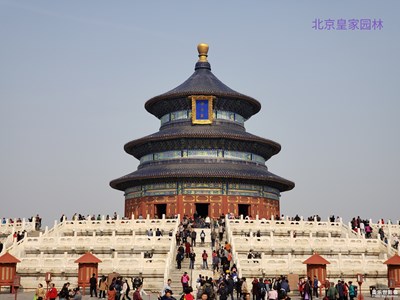 【古建筑】+北京皇家園林