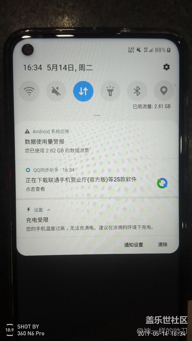 a60前攝像頭偏移不居中售后說不影響拍照不能換