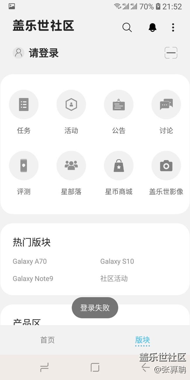 為什么社區(qū)APP登錄失敗