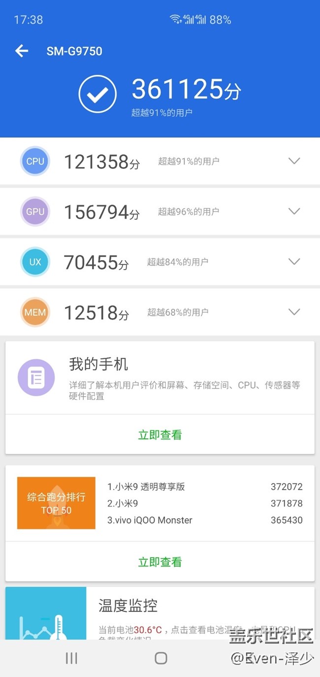 三星Galaxy S10+個(gè)人體驗(yàn)測(cè)評(píng)