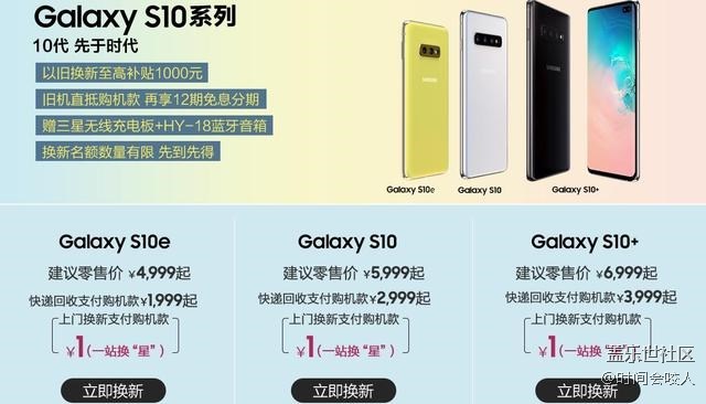 【分享】三星開啟“以舊換新”，僅三個手機品牌可以參與