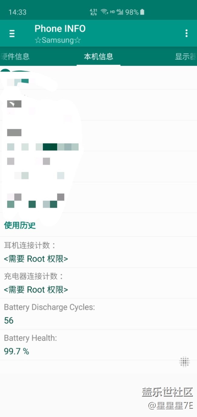 看看你們的電池健康度還有多少