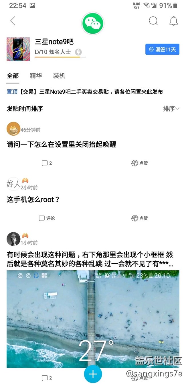 微信沒有x關(guān)閉的最好辦法