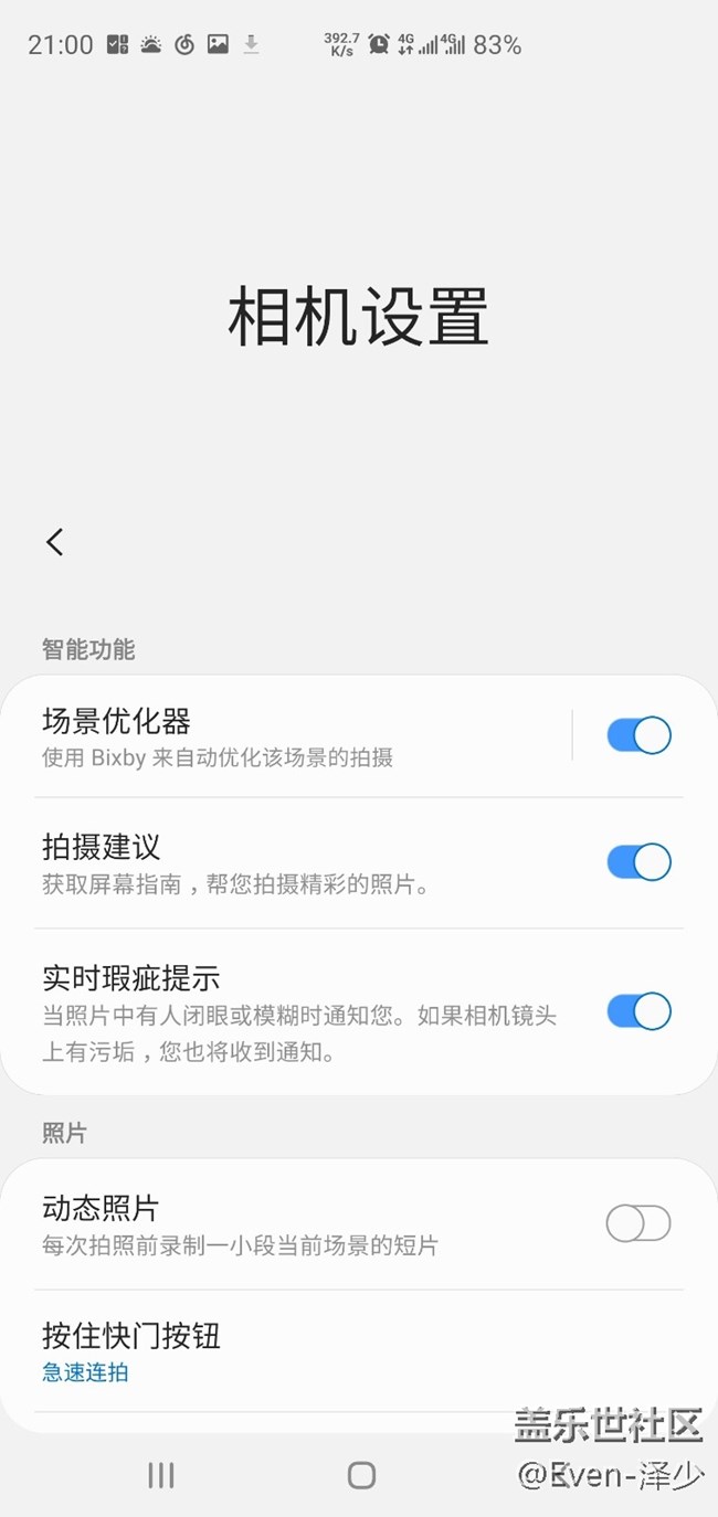 三星Galaxy S10+個(gè)人體驗(yàn)測(cè)評(píng)