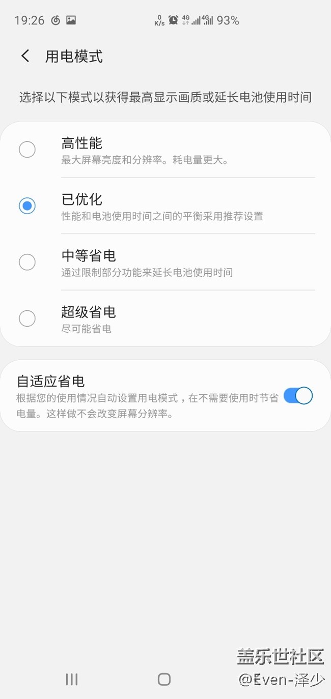 三星Galaxy S10+個(gè)人體驗(yàn)測(cè)評(píng)
