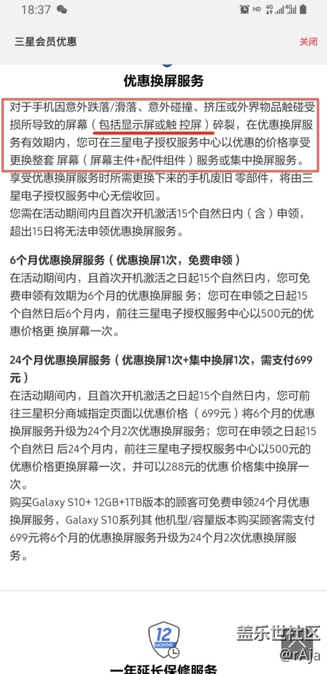 S10三星售后果然厲害，求咬文嚼字達人幫忙分析下