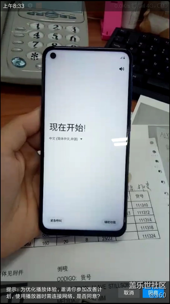 a60  好喜歡.新機(jī)已實(shí)測(cè)。