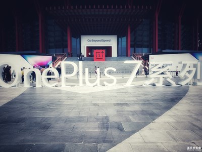 【異鄉(xiāng)】+北京一加發(fā)布會