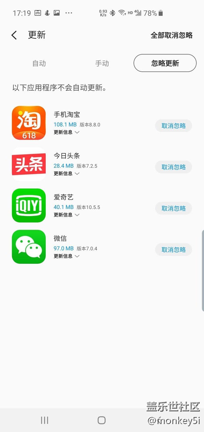 今天應(yīng)用商店更新，終于可以忽略更新了。