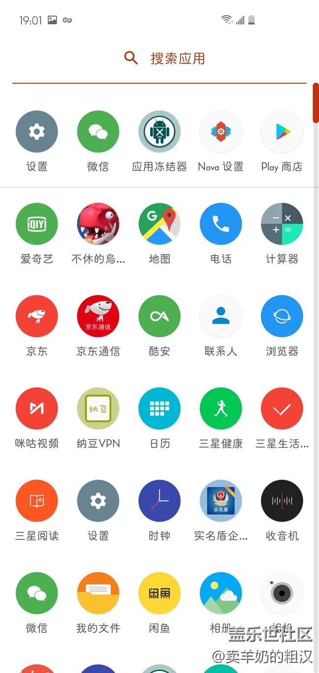 S10  日常使用及優(yōu)化建議