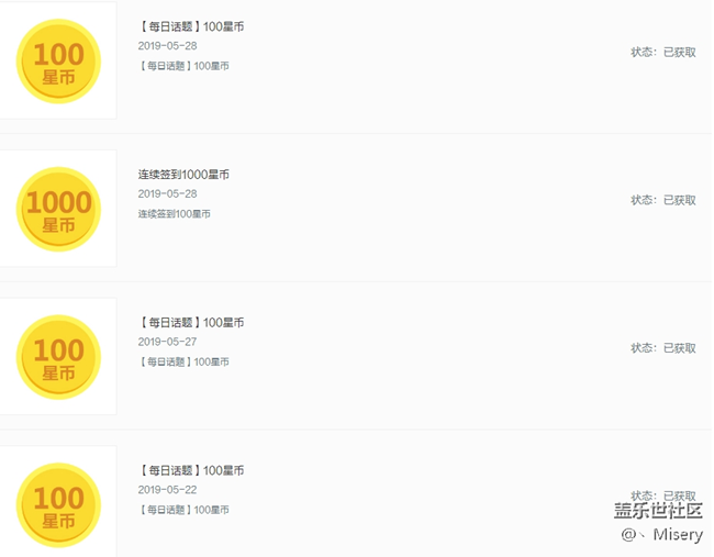 簽到送的積分已到賬