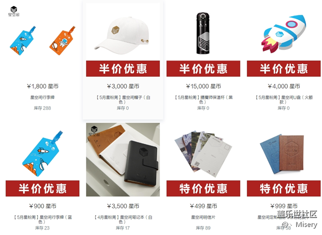 星幣商城活動(dòng)