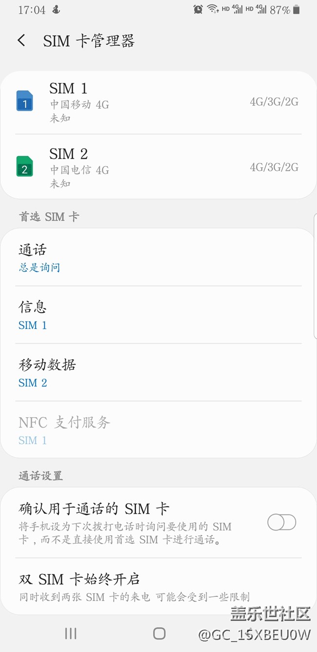 NFC支付服務(wù)SIM卡怎么取消