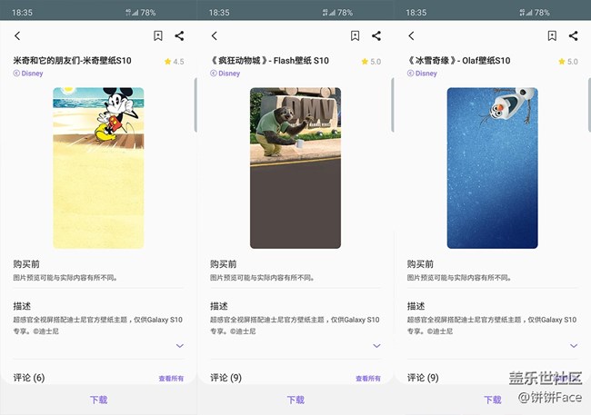 只屬于你！~三星Galaxy S10 | S10e上線迪士尼主題啦