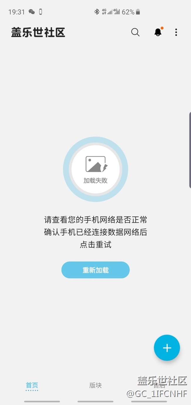 最近蓋樂世社區(qū)軟件用不了